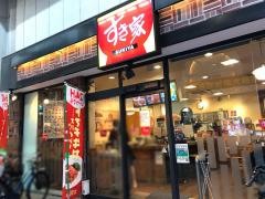 すき家　武蔵小山店