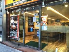 吉野家　お茶の水店