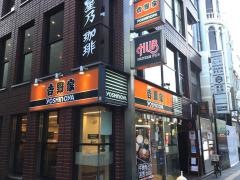吉野家　お茶の水店