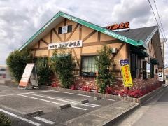 コメダ珈琲店　江南村久野店