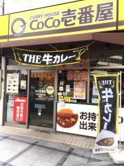 ＣｏＣｏ壱番屋　北区西天満四丁目店