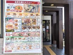 なか卯　岸和田三田店