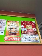 餃子の王将　豊岡店