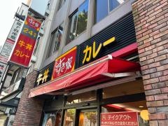 すき家　博多駅前四丁目店