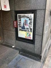 矢場とん　東京銀座店
