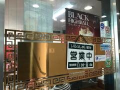 大新中華