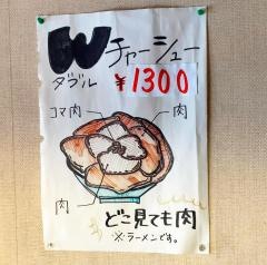 大豊ラーメン佛大前店