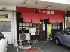 魚彩