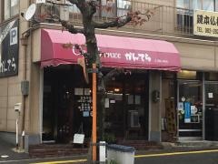 カフェテラスかんてら