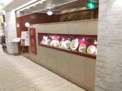 新橋亭　玉川店