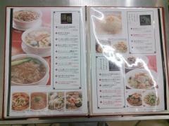 新橋亭　玉川店
