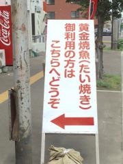 ゴールドフィッシュ