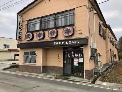 しらかわ食堂