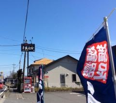 幸蔵食堂