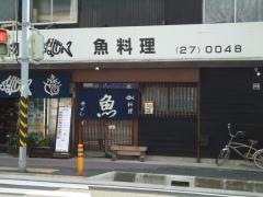 舟善海産物
