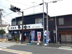 舟善海産物