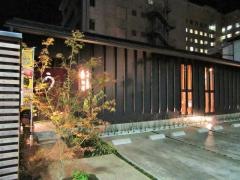 横内うなぎ割烹料理店