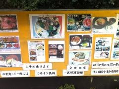 春日料亭