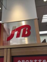 ＪＴＢ鶴見イトーヨーカドー店
