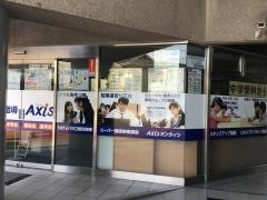 個別指導Ａｘｉｓ　町屋校