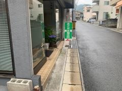 あかだ均整整体院