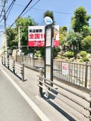 「下藤沢」バス停留所