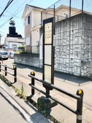 「下藤沢」バス停留所