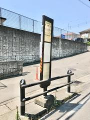 「下藤沢」バス停留所