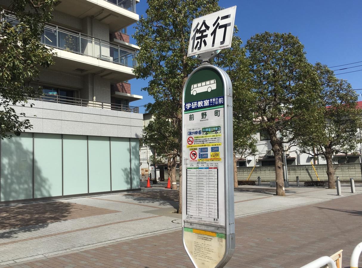 ときわ台駅行きの「前野町」バス停留所の時刻表側の外観