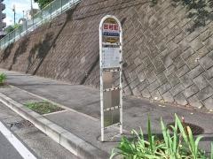 「台村町」バス停留所