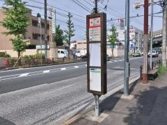 「矢尻」バス停留所