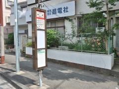 「矢尻」バス停留所