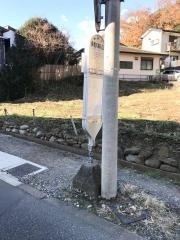 「長者久保入口」バス停留所
