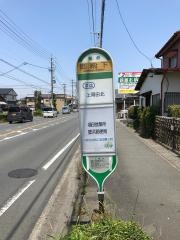 「御殿下」バス停留所