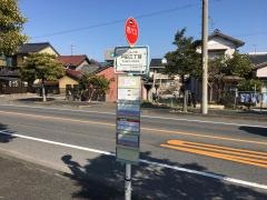 「戸田三丁目」バス停留所