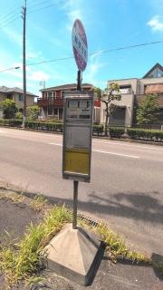 「勅使台西」バス停留所