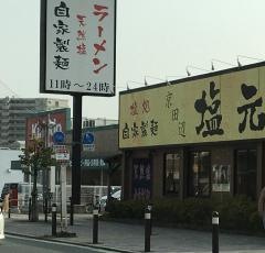 「二又」バス停留所
