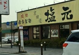「二又」バス停留所