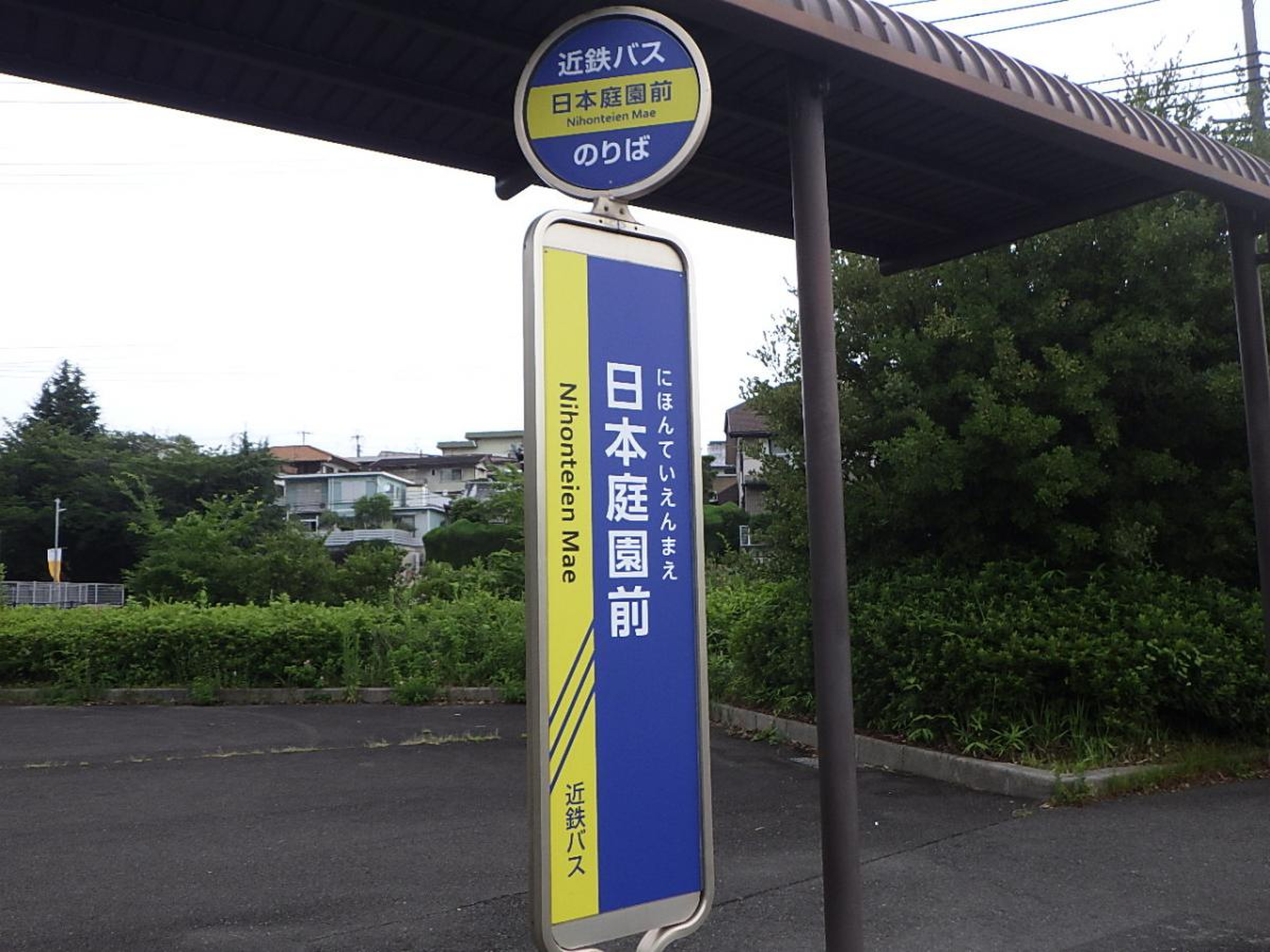 日本 庭園 前 バス