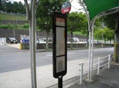 「大原１丁目」バス停留所