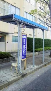 「浜甲子園団地第七」バス停留所