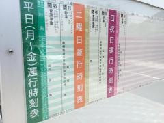 「八幡東ニュータウン第一」バス停留所