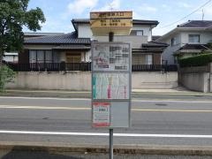 「野方遺跡入口」バス停留所
