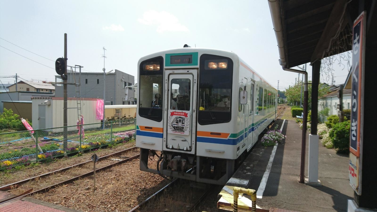 桜木駅