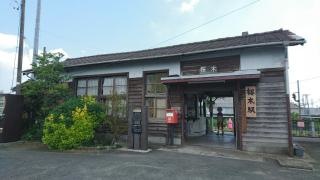 桜木駅