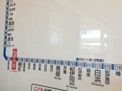 紀伊内原駅