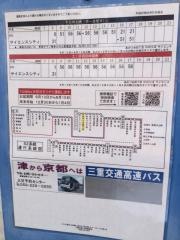 「あのつ台４」バス停留所