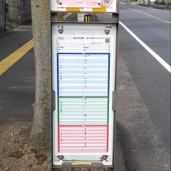「萩原本町」バス停留所