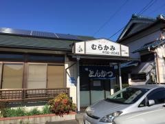とんかつキッチンむらかみ