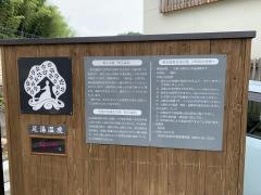 美又温泉